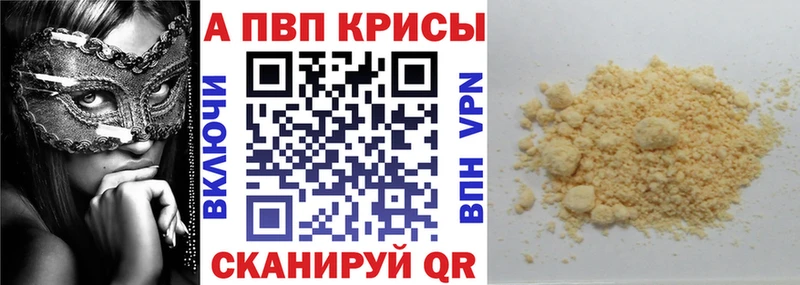 Купить Оленегорск A PVP Crystall