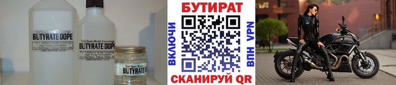 Бутират BDO 33%  Купить закладки  Оленегорск 