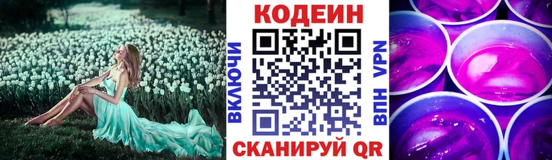 Купить закладки Оленегорск Кодеиновый сироп Lean напиток Lean (лин)