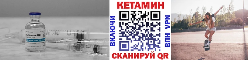 Купить где  Оленегорск  КЕТАМИН VHQ 