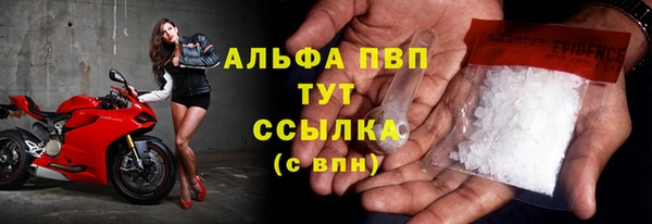 альфа пвп Вязьма