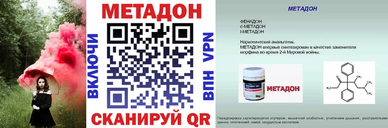 МЕТАДОН мёд Оленегорск